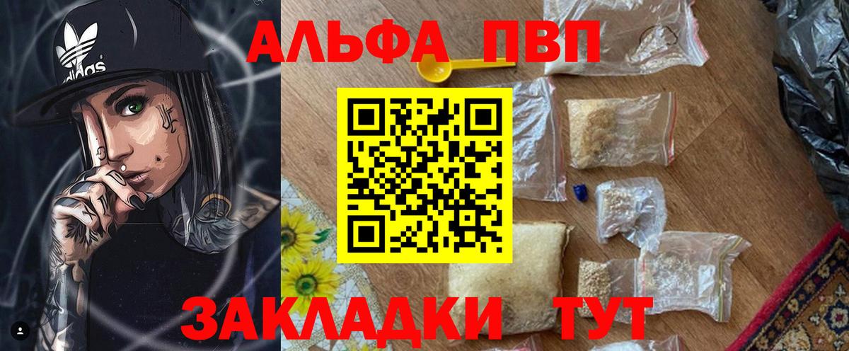 APVP крисы CK Архангельск