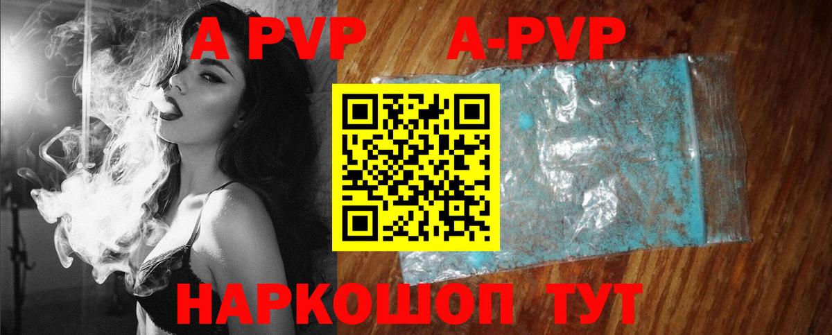 Альфа ПВП Соль  Вход с VPN  A PVP  Архангельск  Альфа ПВП кристаллы  А ПВП VHQ 