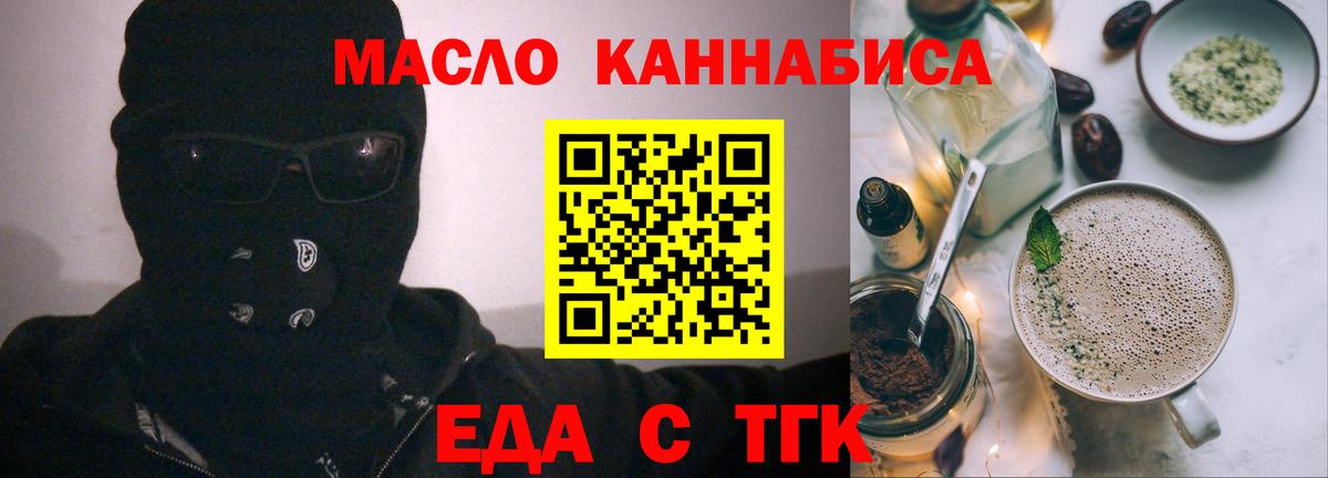 Cannafood конопля Архангельск