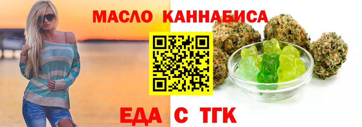 Архангельск  Еда ТГК конопля  Вход с VPN 
