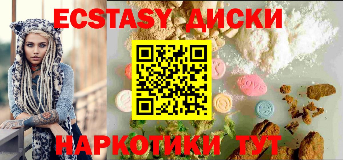 Архангельск  Ecstasy VHQ  Ecstasy  Вход с VPN  ЭКСТАЗИ MDMA 