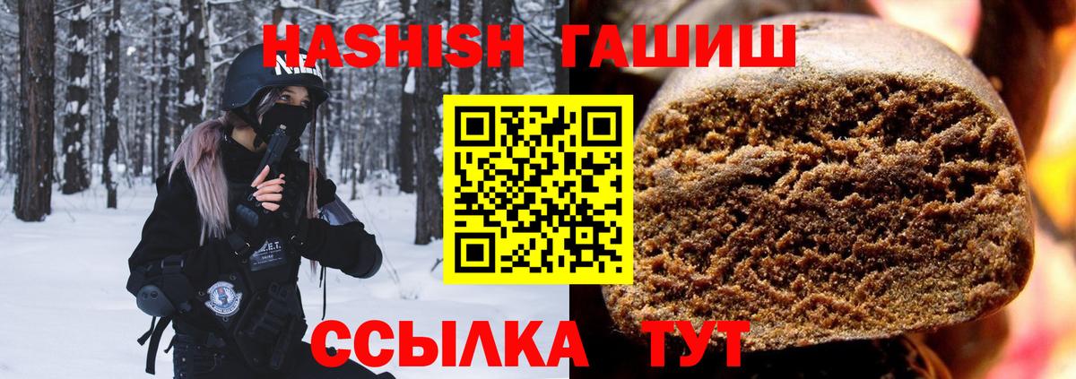 Гашиш хэш Архангельск