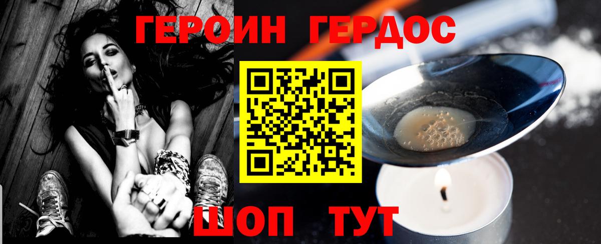 Героин  Вход с VPN  Архангельск  ГЕРОИН афганец 