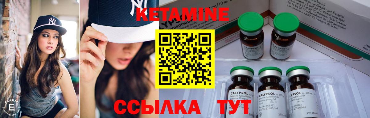 Архангельск  Кетамин ketamine  КЕТАМИН ketamine  Вход с VPN 