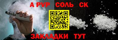 Альфа ПВП Балаково