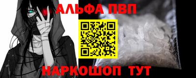 Альфа ПВП Балаково