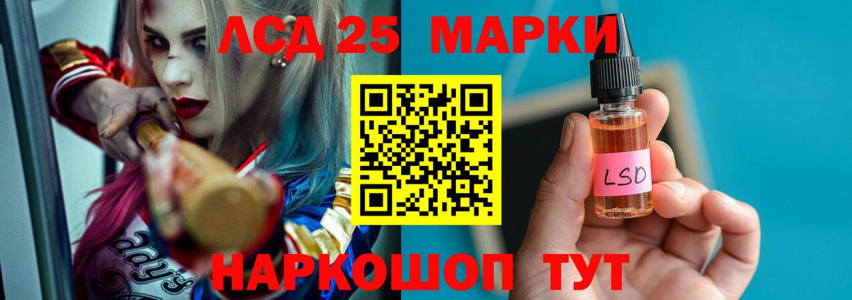 LSD-25 экстази ecstasy Архангельск