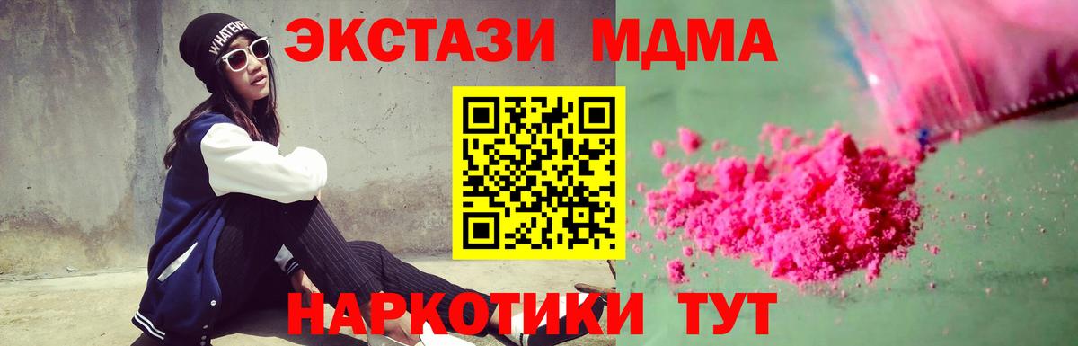 Архангельск  МДМА Molly  Вход с VPN  MDMA  МДМА VHQ 