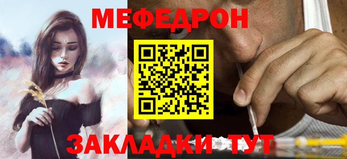 Меф кристаллы Архангельск