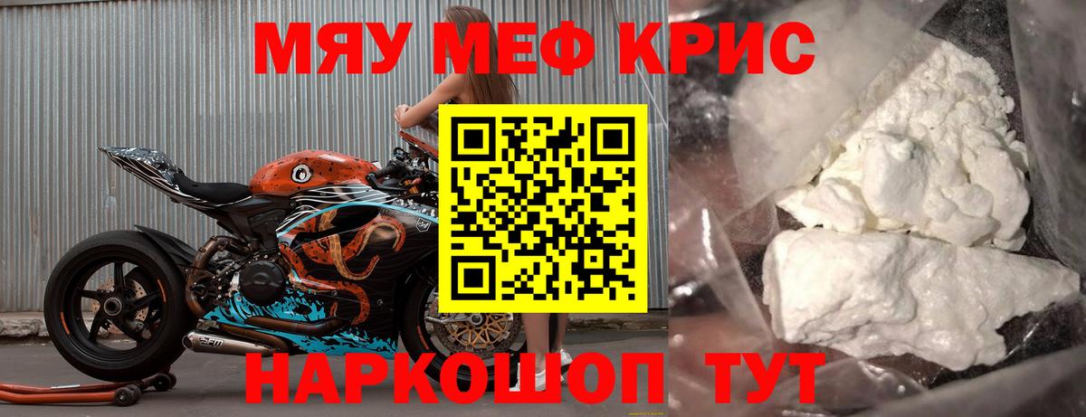 Мефедрон мяу мяу  Меф  Вход с VPN  Архангельск  Мефедрон мяу мяу 