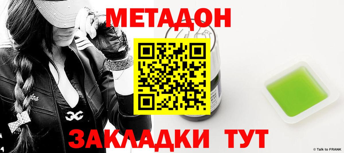 Архангельск  МЕТАДОН белоснежный  Вход с VPN 