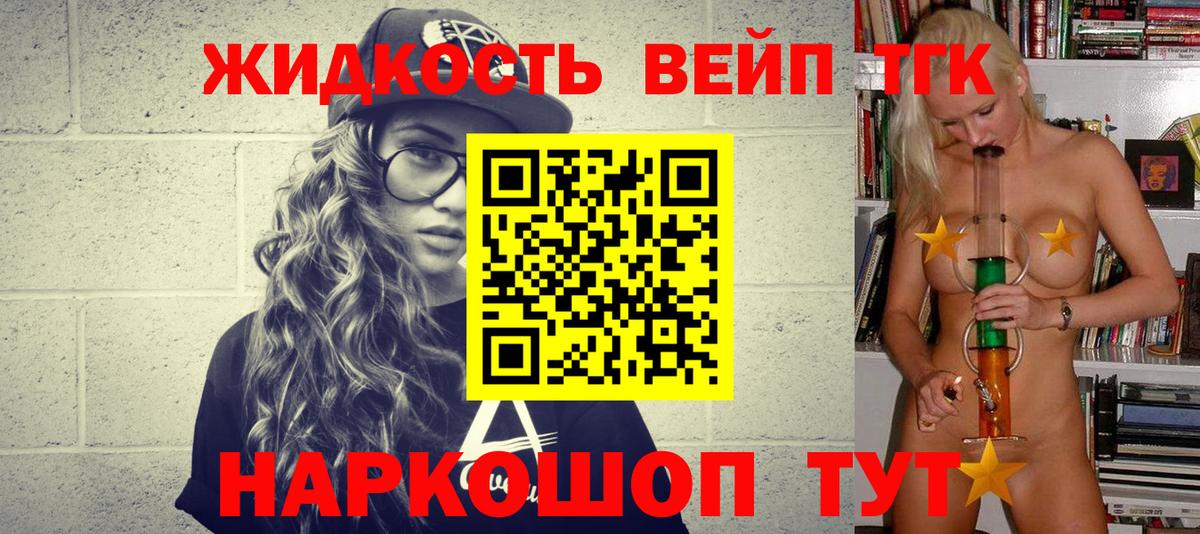 закладки  Дистиллят ТГК гашишное масло  Дистиллят ТГК THC oil  Вход с VPN  Архангельск 