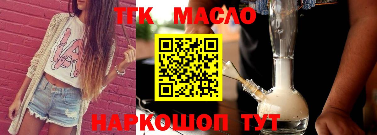 Дистиллят ТГК вейп Архангельск