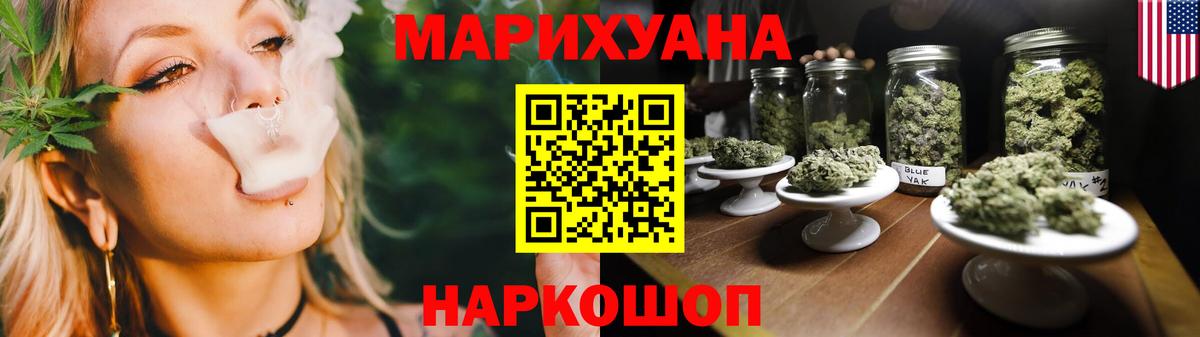 Марихуана Bruce Banner Архангельск